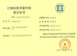 江陰領悟信息技術榮獲4項計算機軟件著作權登記證書，專注協同辦公系統開發